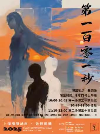 第一百零一秒