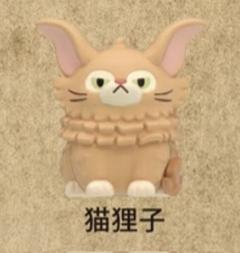 猫狸子