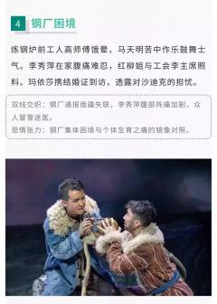新疆曲子剧《天山兄弟情》-资料图