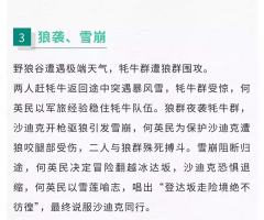 新疆曲子剧《天山兄弟情》-资料图