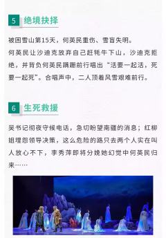 新疆曲子剧《天山兄弟情》-资料图