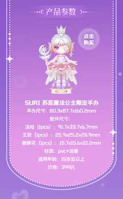 魔法公主-资料图