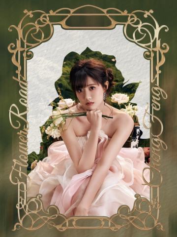 李艺彤