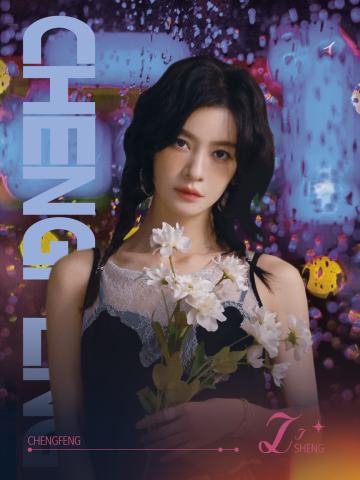 李晟