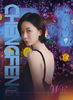 王珞丹
