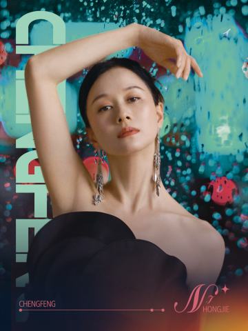 倪虹洁