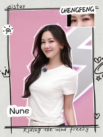 努恩 Nune