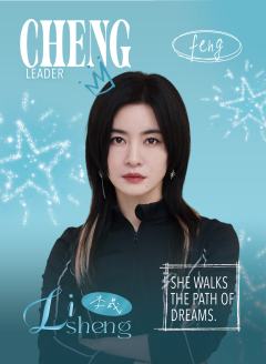 李晟