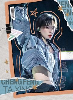 李斯丹妮