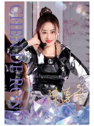 陈德容
