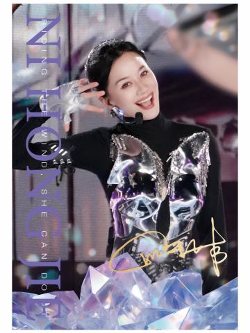 倪虹洁