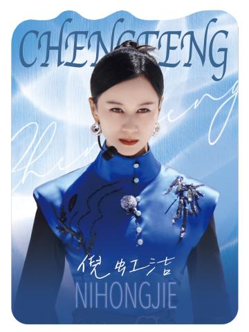 倪虹洁