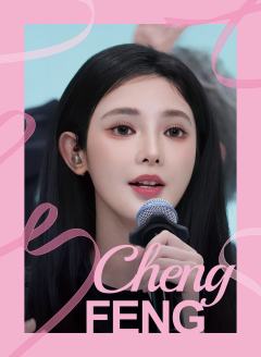 彭小苒