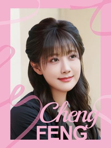 李艺彤