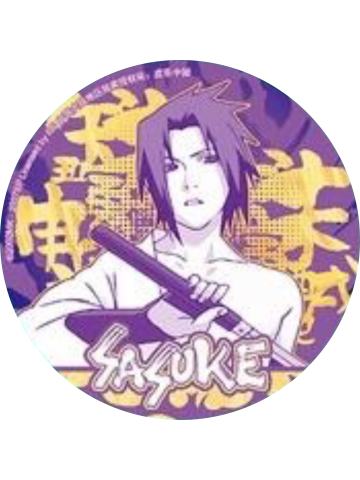 宇智波佐助(特别款)-羁绊系列冰箱贴