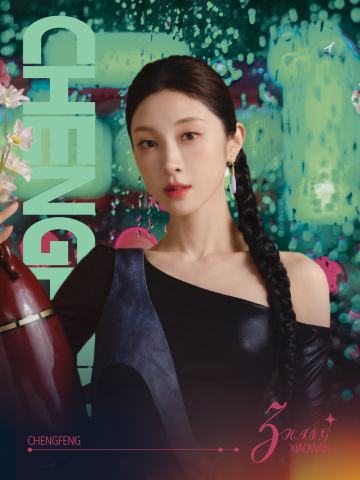 张小婉