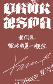 星河签售 柚-资料图