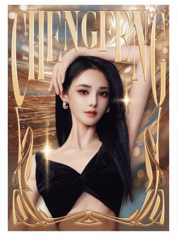 彭小苒