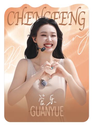 管乐
