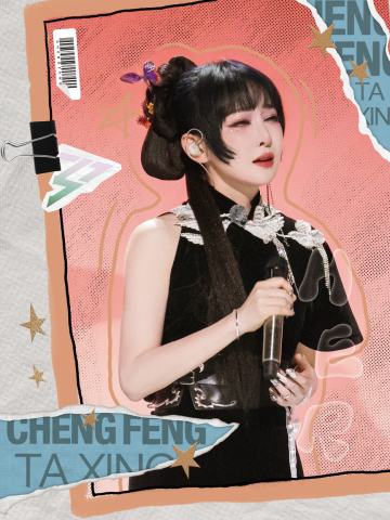 萨顶顶