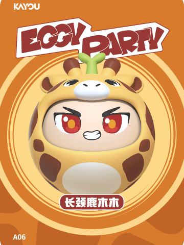 长颈鹿