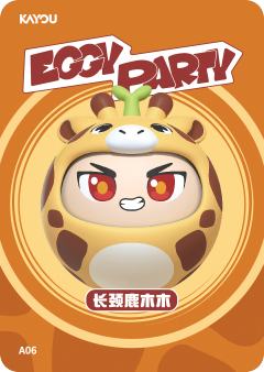 长颈鹿