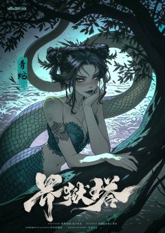 界狱塔-资料图