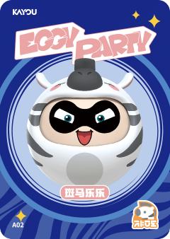 斑马