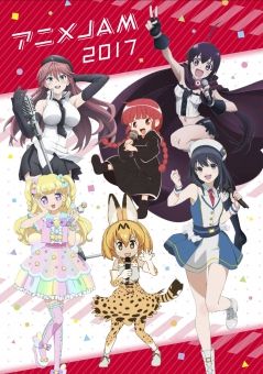 ANIME JAM 2017宣传册
