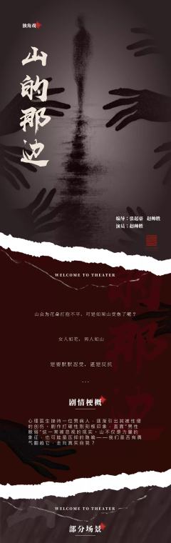 山的那边-资料图