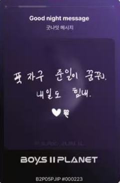 朴准一 星球卡5.0-资料图