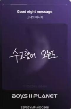 尹旻 星球卡5.0-资料图