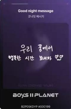 金东玧 星球卡5.0-资料图