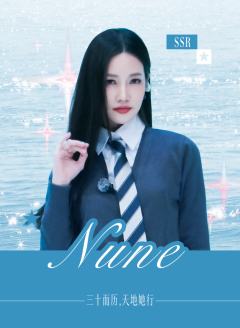 努恩Nune