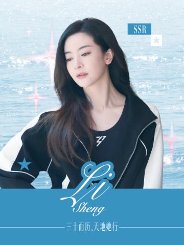 李晟