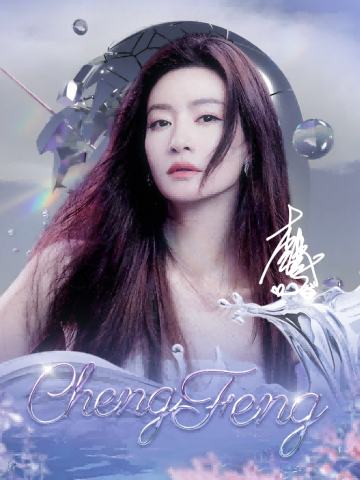 李晟