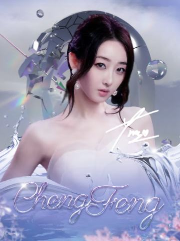 蒋梦婕