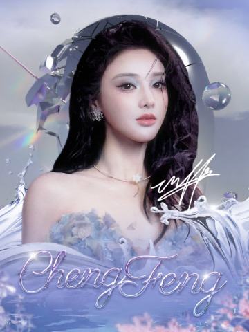 彭小苒