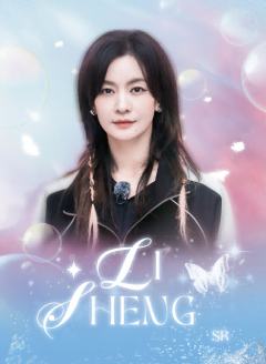 李晟