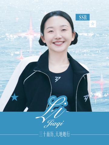 李嘉琦