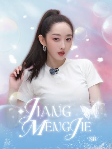 蒋梦婕
