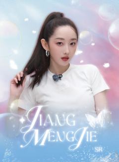 蒋梦婕