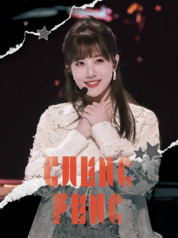 李艺彤