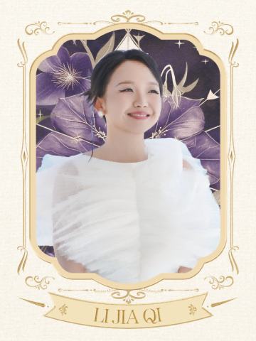 李嘉琦