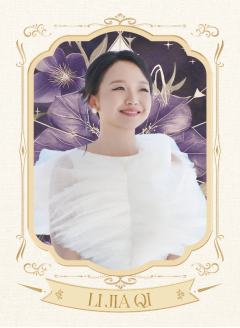 李嘉琦