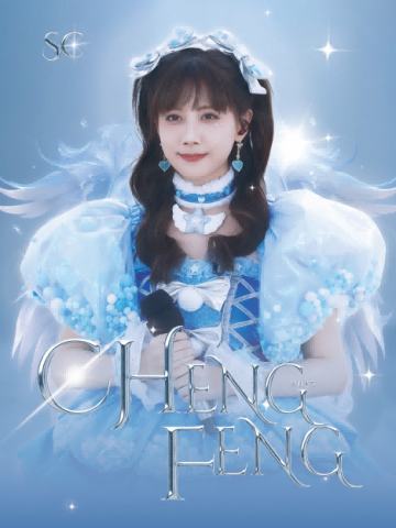 李艺彤