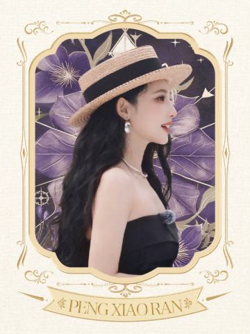 彭小苒