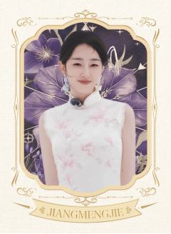 蒋梦婕