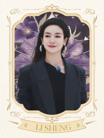 李晟