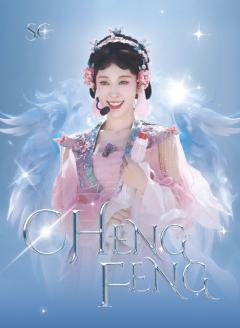 张小婉